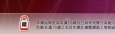 台灣免費情色貼片本網站限定年滿18歲方可瀏覽